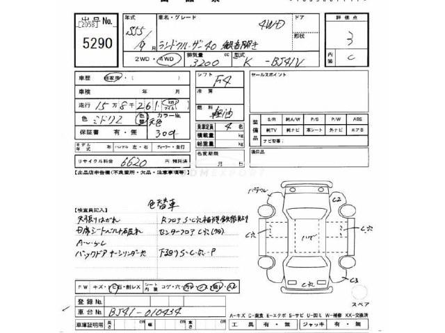 Toyota Land Cruiser 1980 thumbnail 3