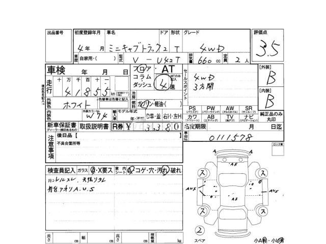 Mitsubishi Minicab Truck 1992 thumbnail 4