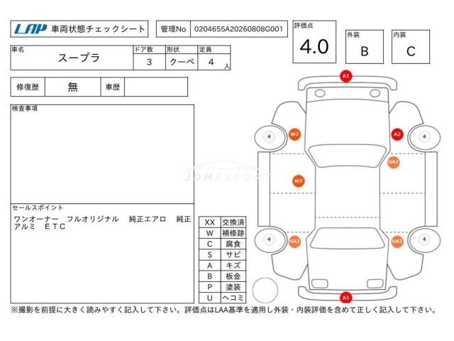 Toyota Supra 1996 thumbnail 4