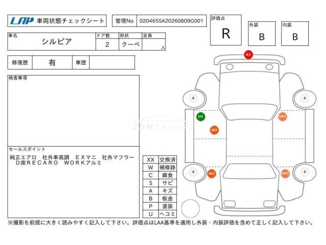Nissan Silvia 2000 thumbnail 4