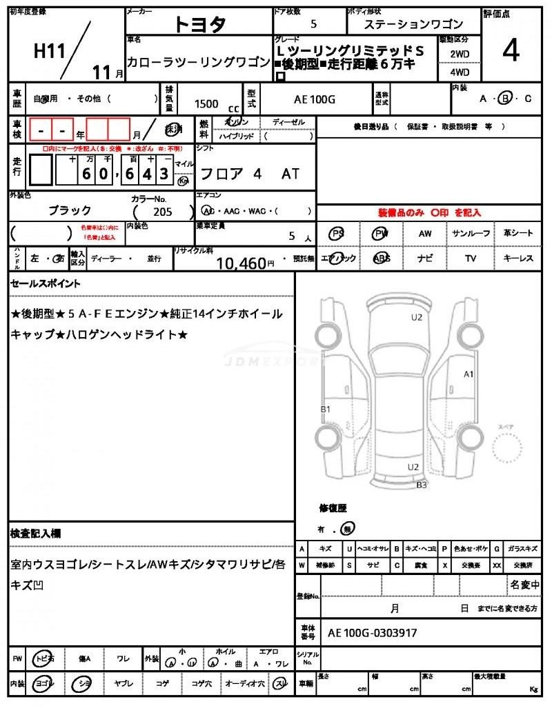 Toyota Corolla Touring Wagon 1999 thumbnail 21