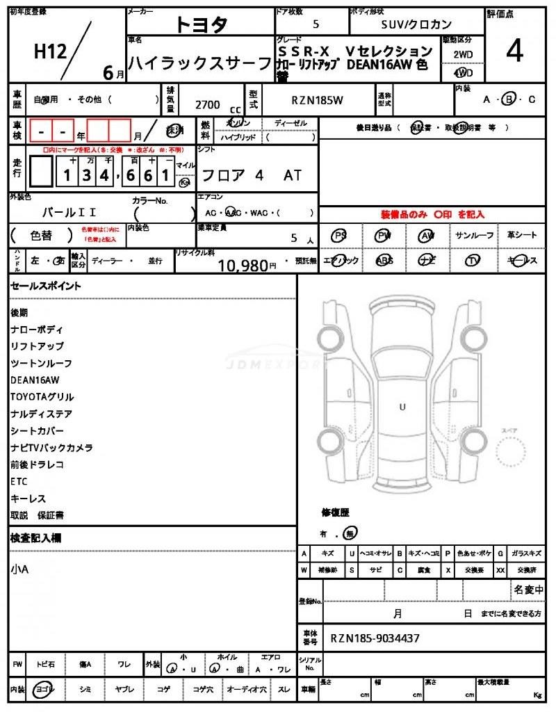 Toyota Hilux Surf 2000 thumbnail 21