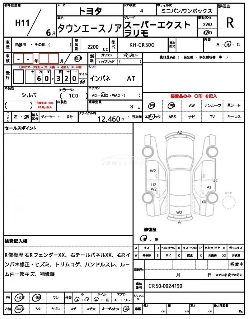 Toyota Townace Noah 1999 thumbnail 6