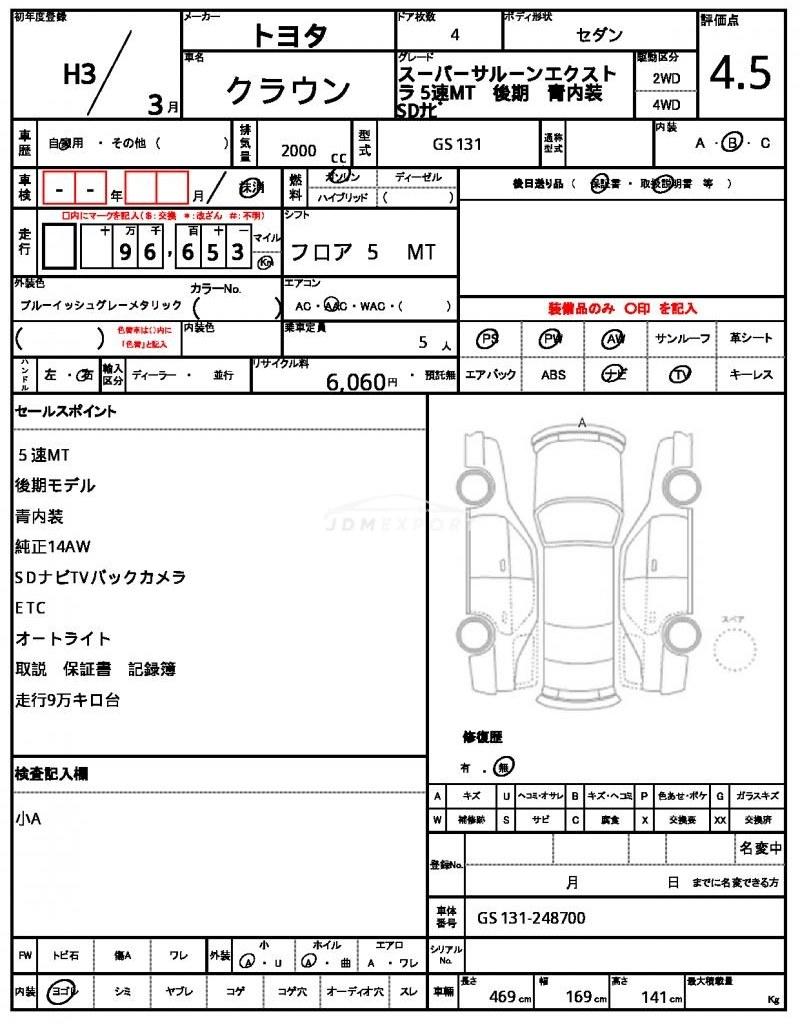 Toyota Crown 1991 thumbnail 21