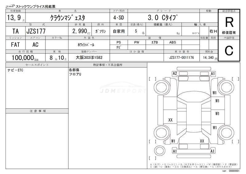Toyota Crown Majesta 2001 thumbnail 3
