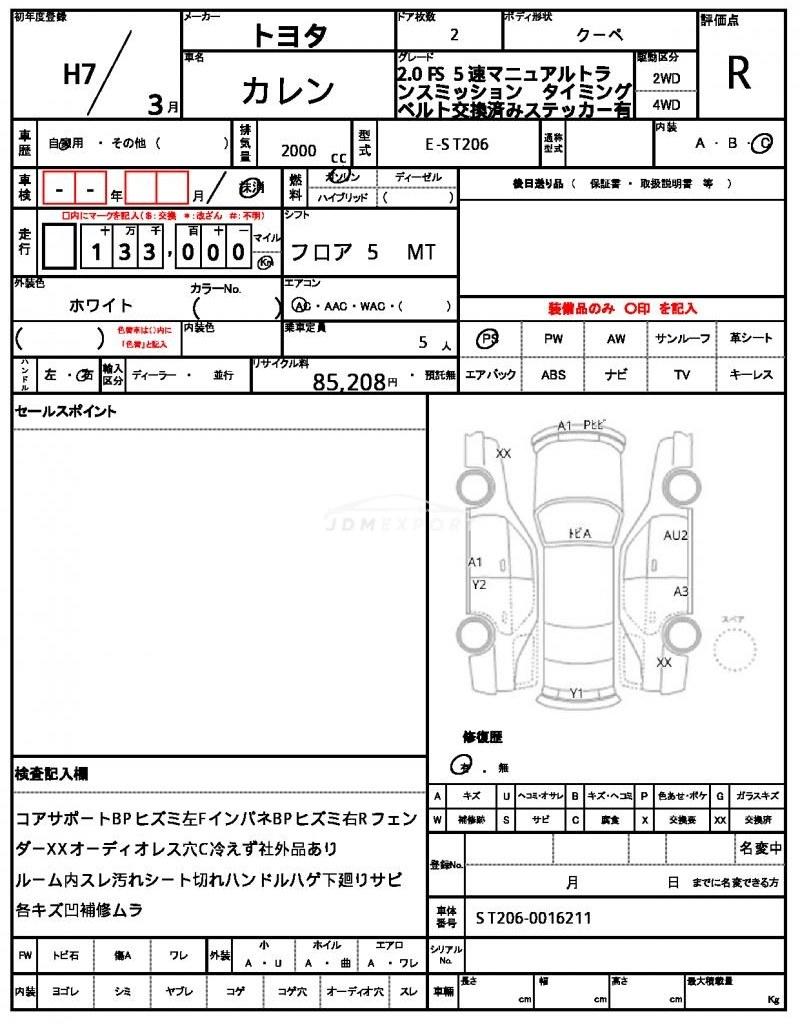 Toyota Curren 1995 thumbnail 21