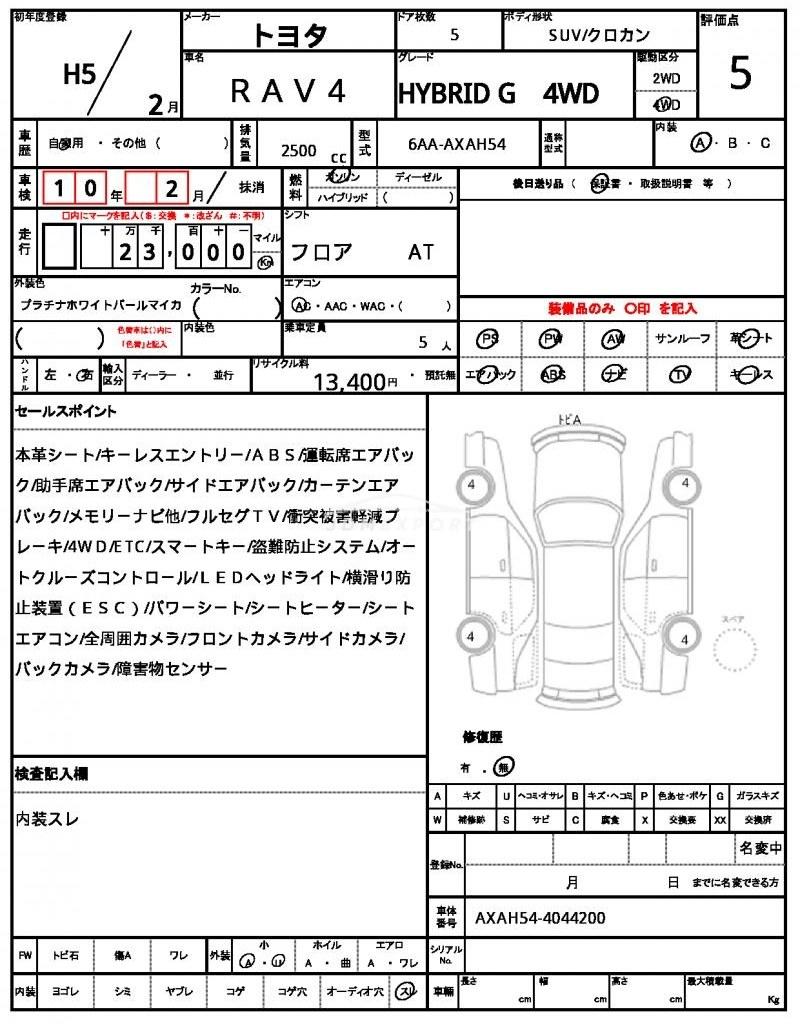 Toyota RAV4 1993 thumbnail 5