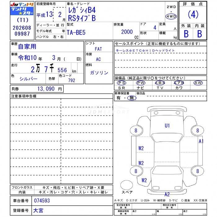 Subaru Legacy B4 2001 thumbnail 3
