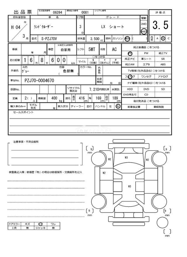 Toyota Land Cruiser 1992 thumbnail 21