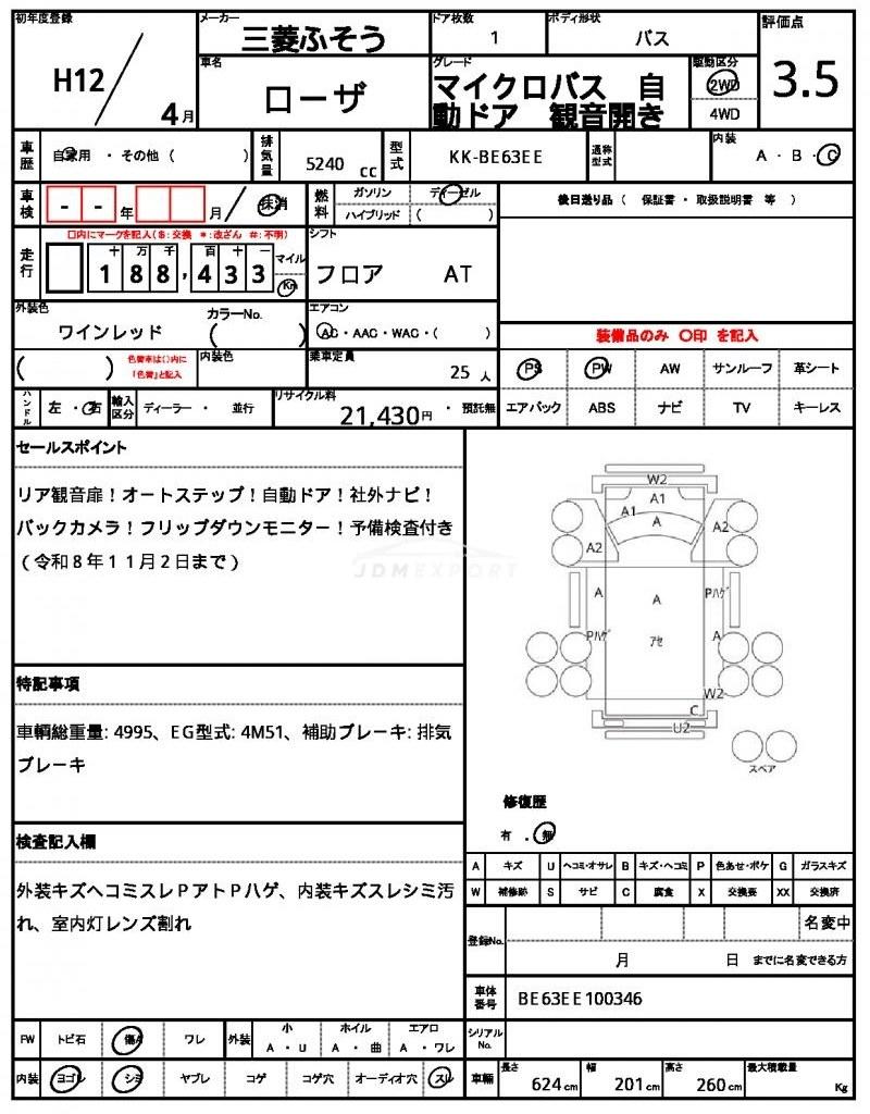 Mitsubishi Fuso Rosa Bus 2000 thumbnail 21