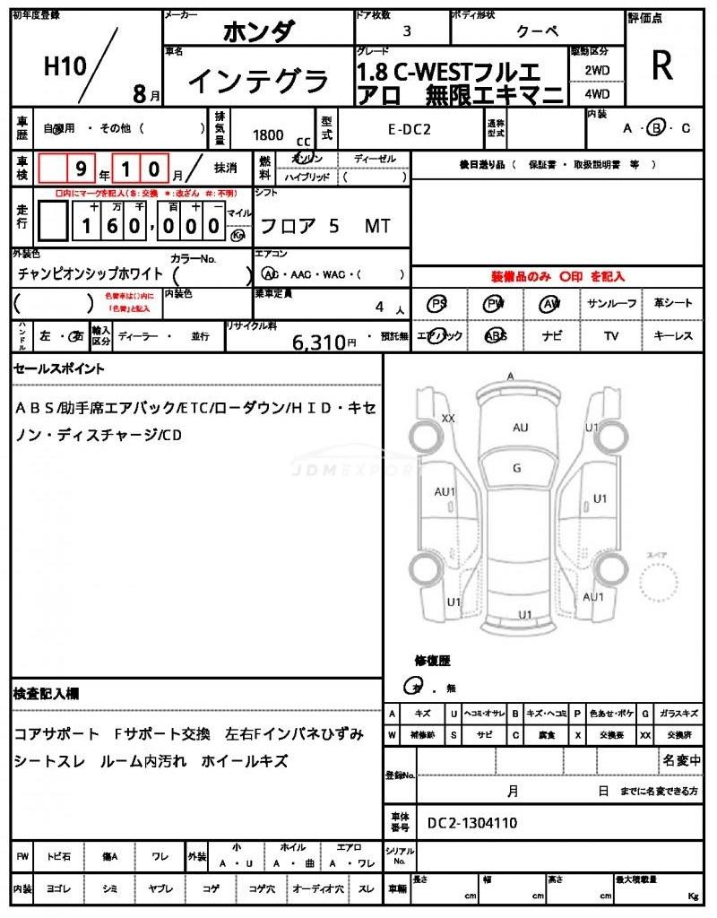 Honda Integra 1998 thumbnail 21