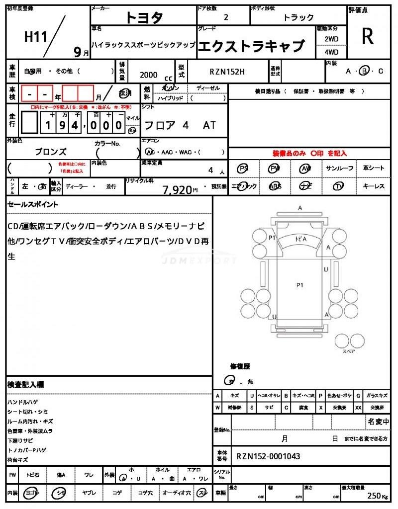 Toyota Hilux Sports Pick Up 1999 thumbnail 21