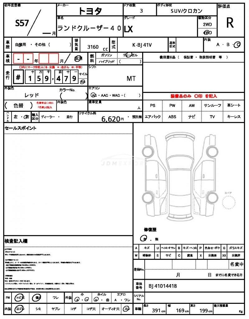 Toyota Land Cruiser 40 1982 thumbnail 21