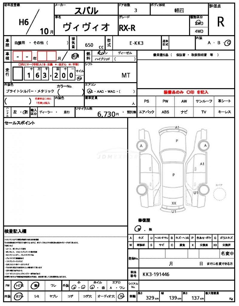 Subaru Vivio 1994 thumbnail 21
