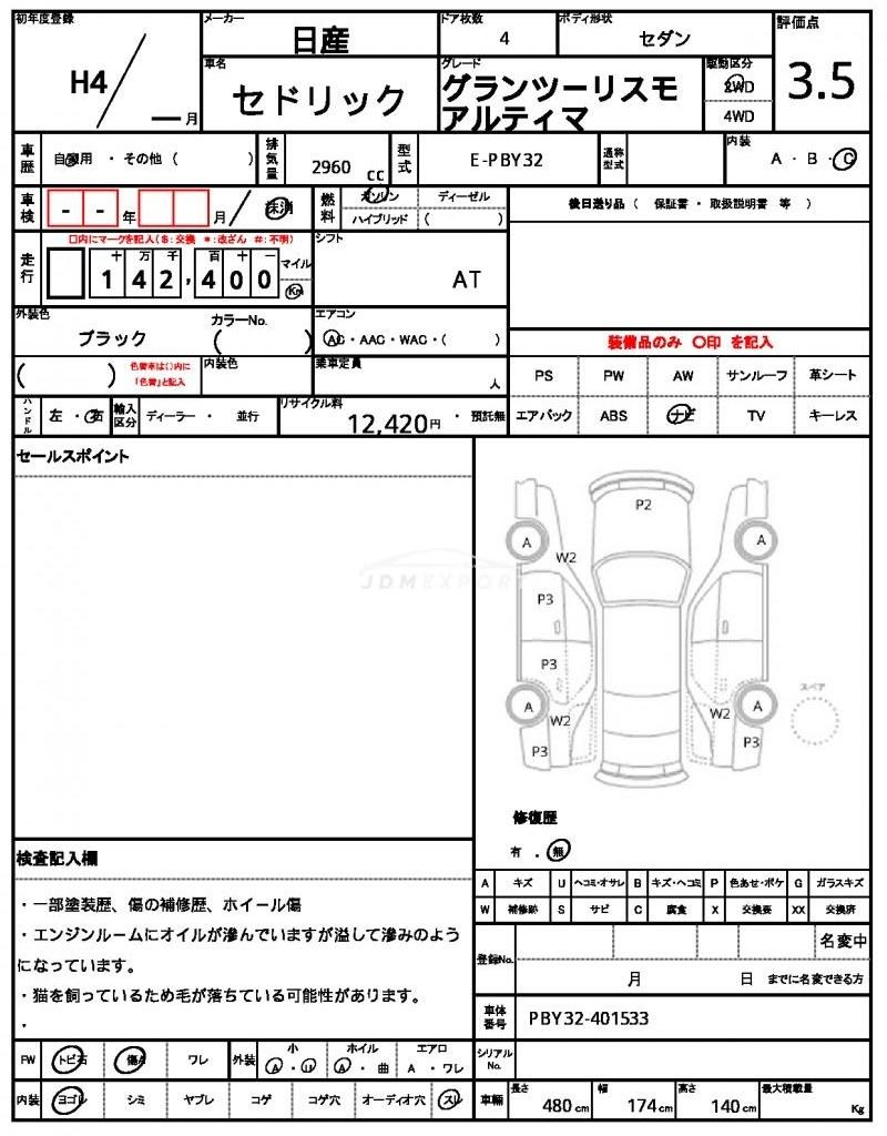 Nissan Cedric 1992 thumbnail 21