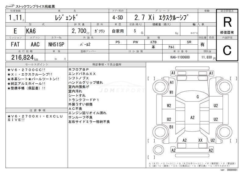 Honda Legend 1989 thumbnail 3