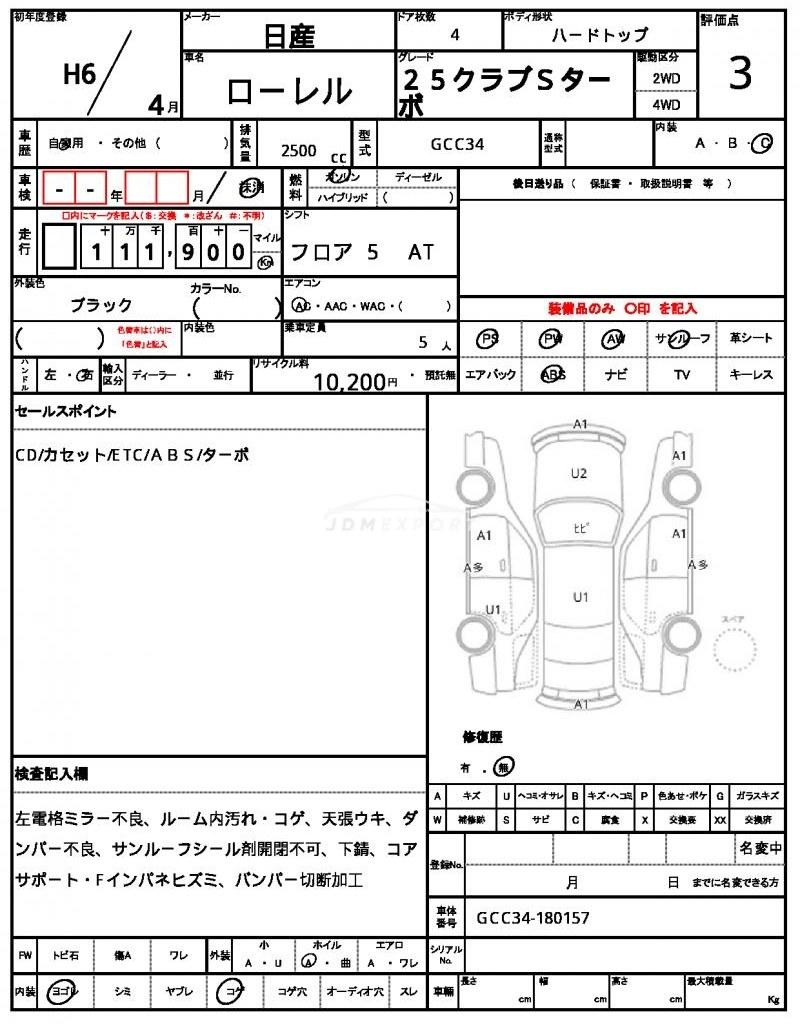 Nissan Laurel 1994 thumbnail 21