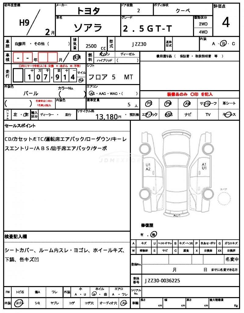Toyota Soarer 1997 thumbnail 21