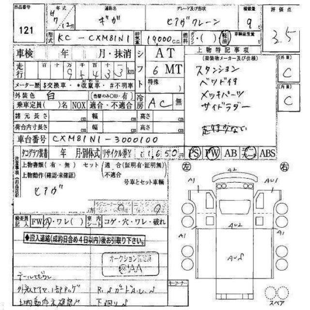Isuzu Giga 1995 thumbnail 11