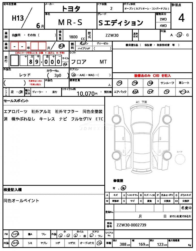 Toyota MR-S 2001 thumbnail 10