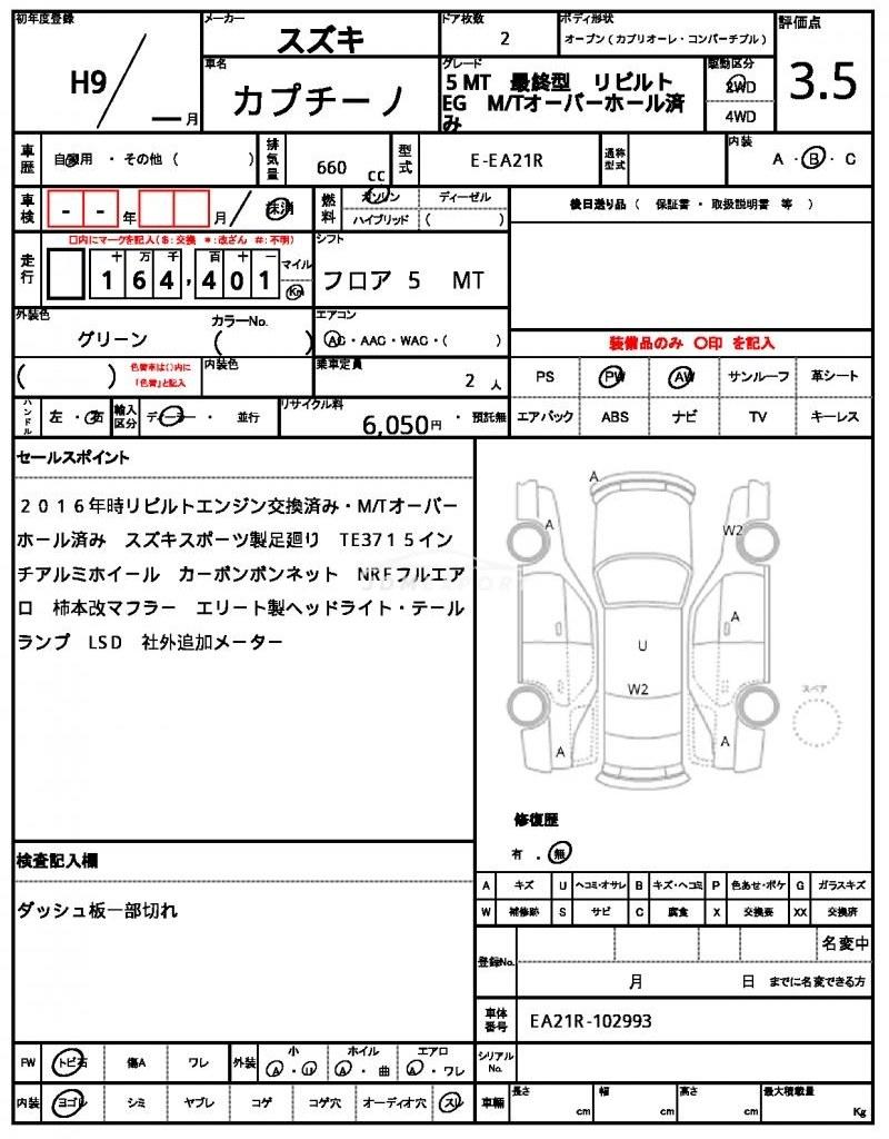 Suzuki Cappuccino 1997 thumbnail 21
