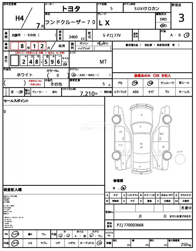 Toyota Land Cruiser 70 1992 thumbnail 19