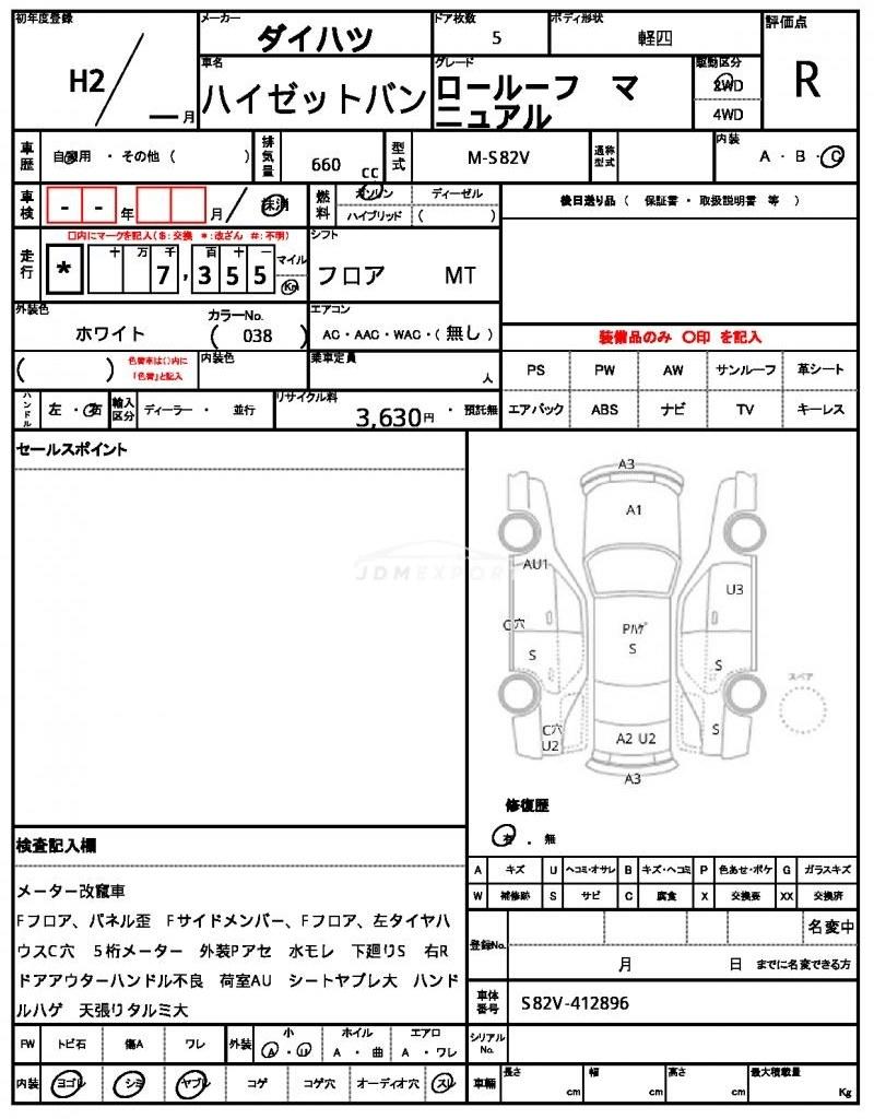 Daihatsu Hijet Van 1990 thumbnail 9