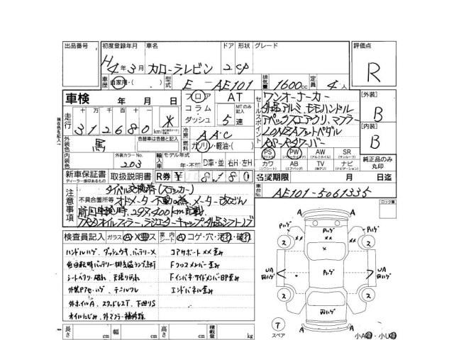 Toyota Corolla Levin 1992 thumbnail 4