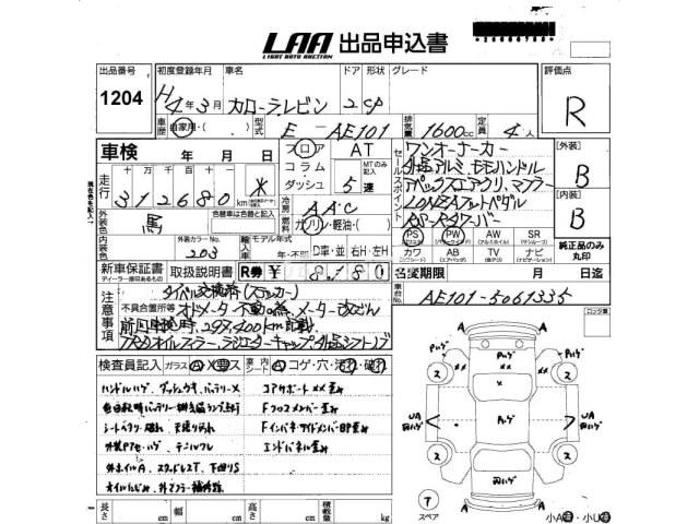 Toyota Corolla Levin 1992 thumbnail 3