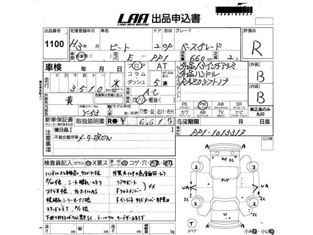Honda Beat 1991 thumbnail 3