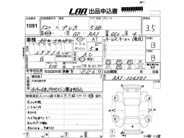 Subaru Pleo 2000 thumbnail 3