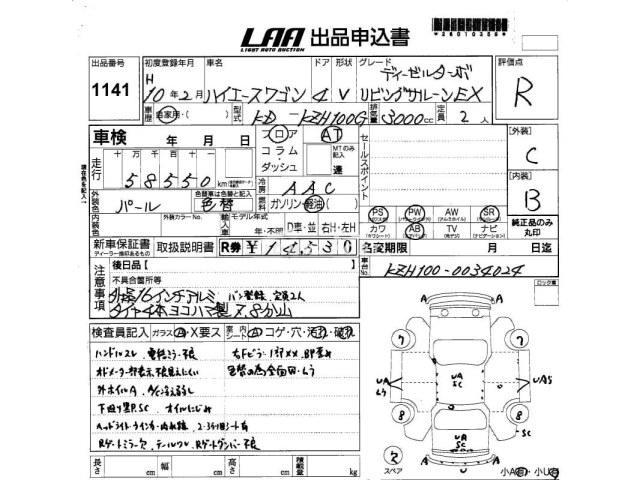 Toyota Hiace Wagon 1998 thumbnail 3