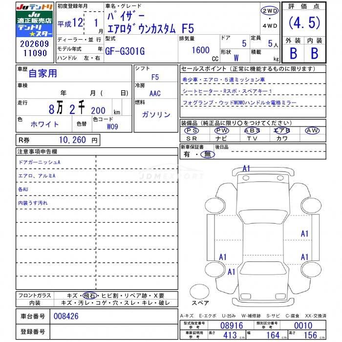 Daihatsu Pyzar 2000 thumbnail 3