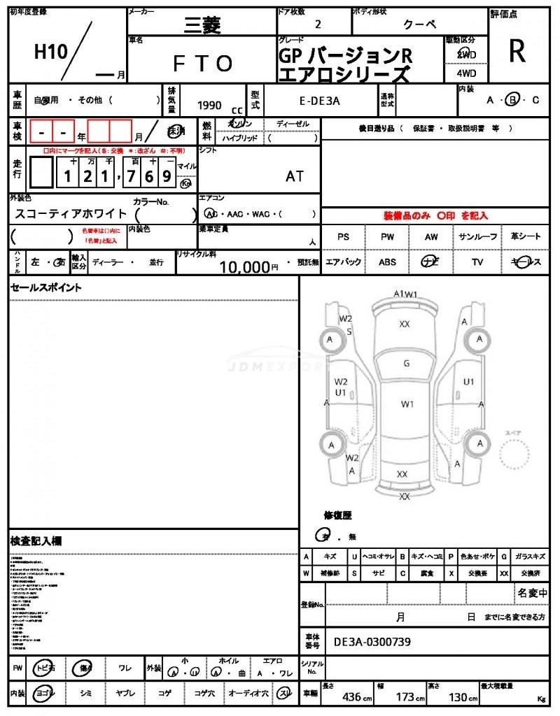 Mitsubishi FTO 1998 thumbnail 21