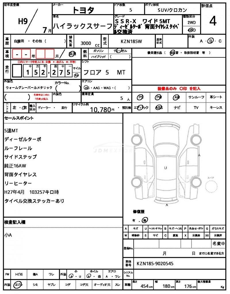 Toyota Hilux Surf 1997 thumbnail 21