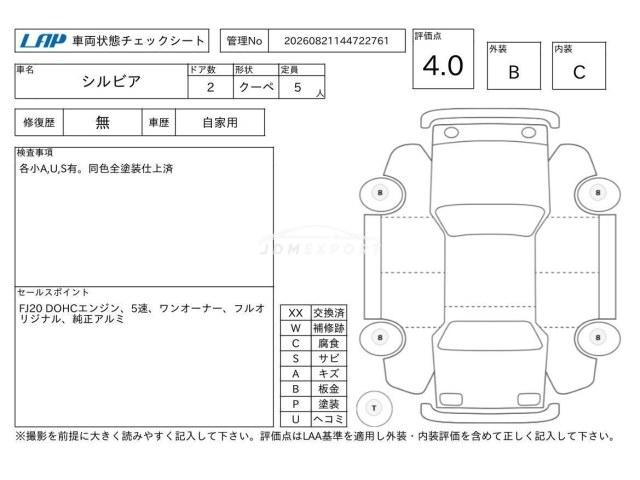 Nissan Silvia 1982 thumbnail 4