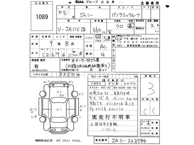 Suzuki Jimny 1993 thumbnail 3