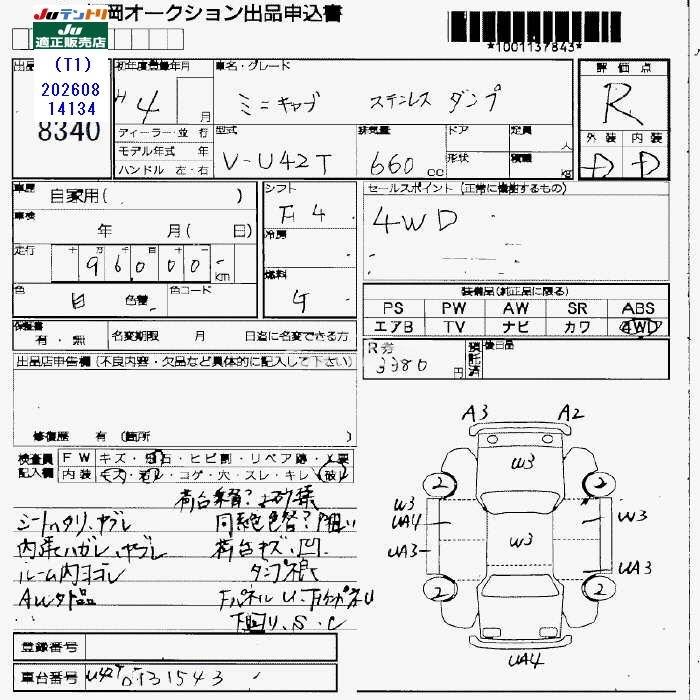 Mitsubishi Minicab Truck 1992 thumbnail 3