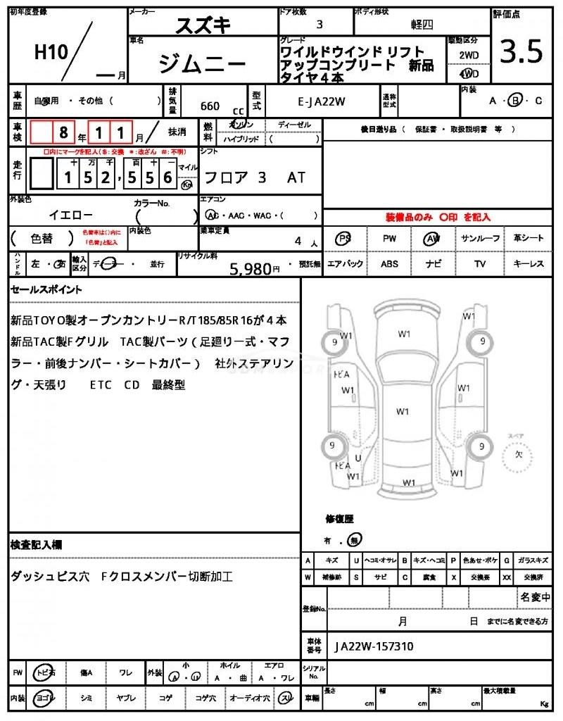 Suzuki Jimny 1998 thumbnail 21