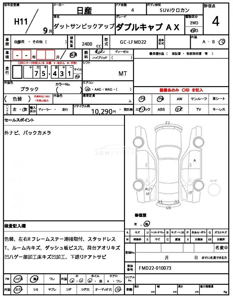 Nissan Datsun Pickup 1999 thumbnail 6