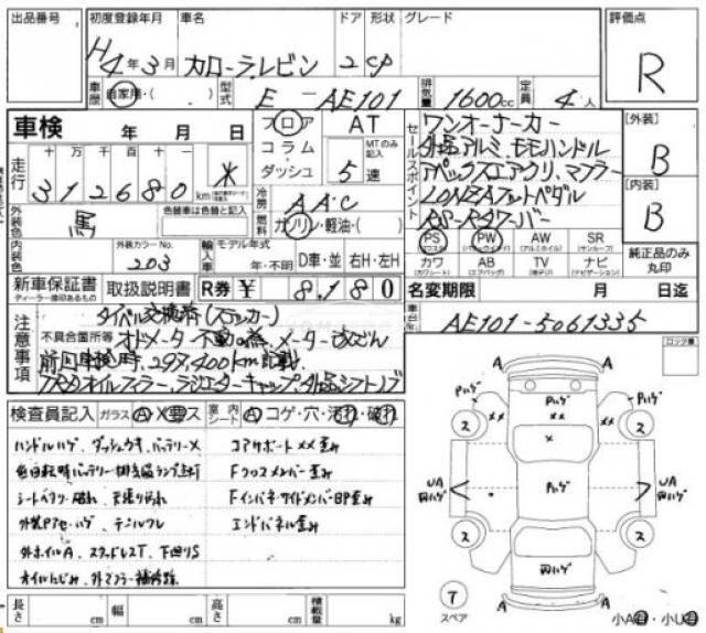 Toyota Corolla Levin 1992 thumbnail 7