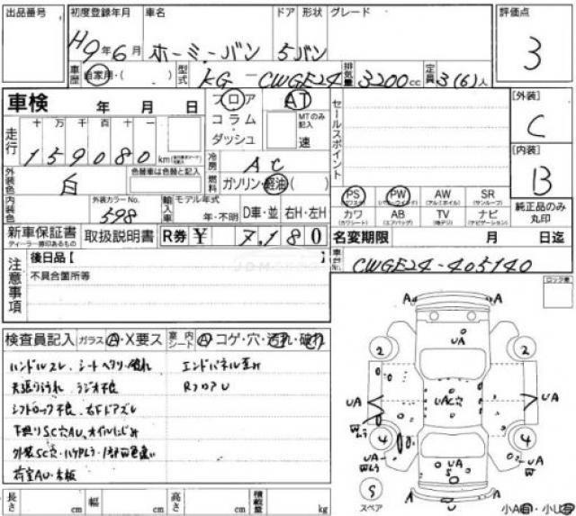 Nissan Homy Van 1997 thumbnail 7