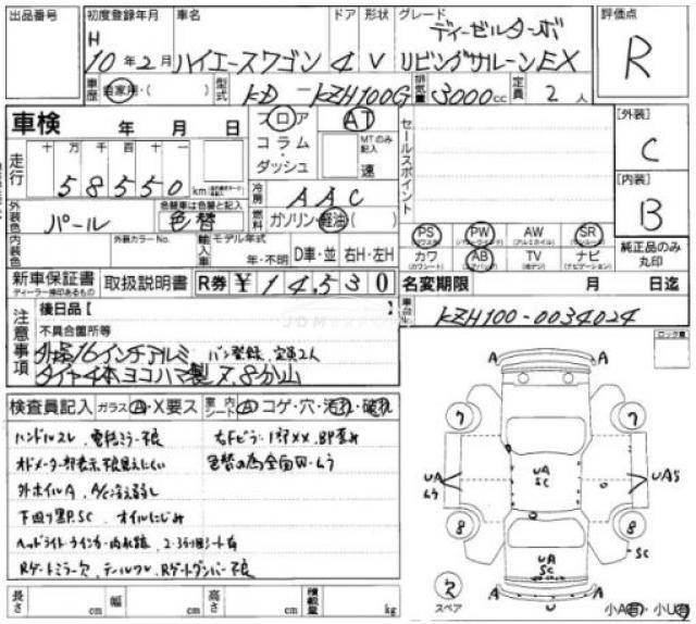 Toyota Hiace Wagon 1998 thumbnail 7