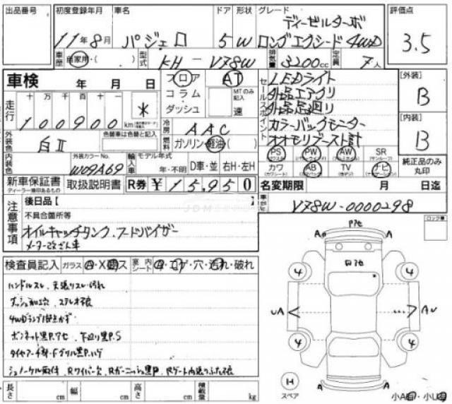 Mitsubishi Pajero 1999 thumbnail 7