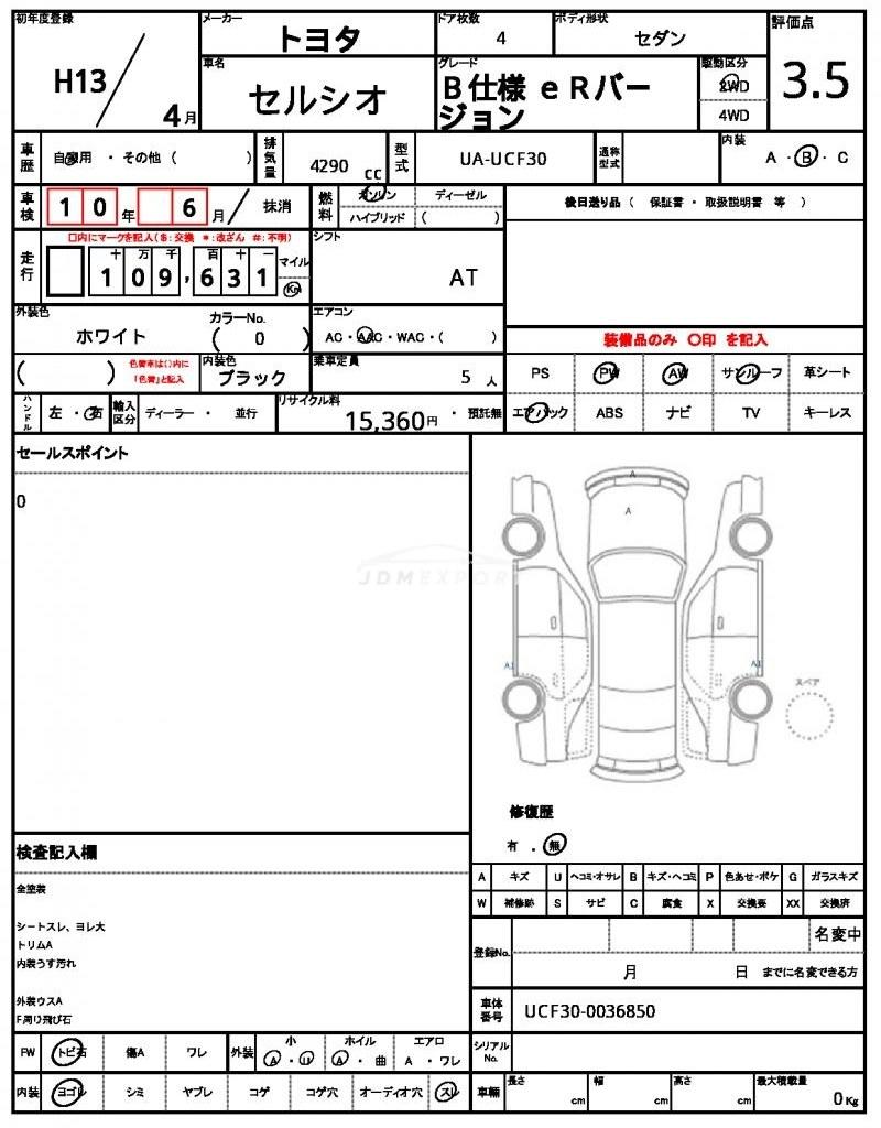 Toyota Celsior 2001 thumbnail 19