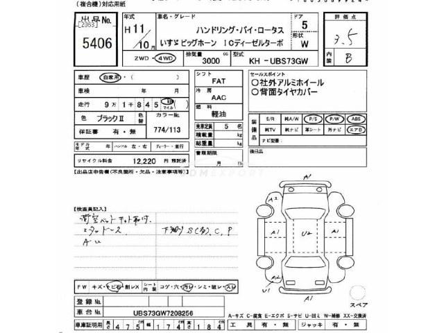 Isuzu Bighorn 1999 thumbnail 3