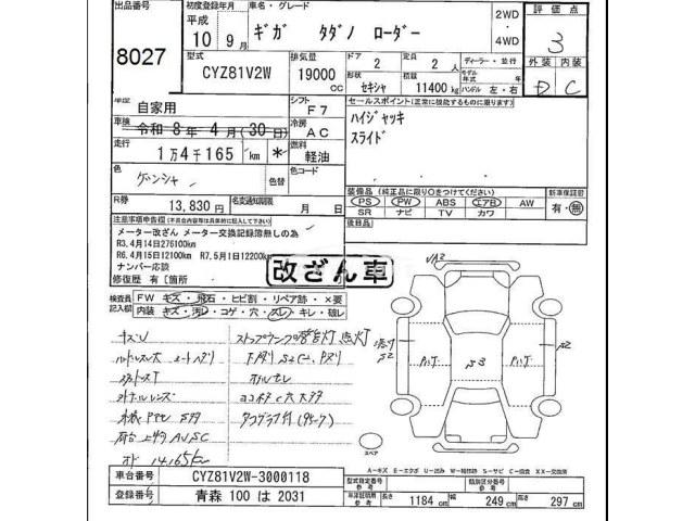 Isuzu Giga 1998 thumbnail 3