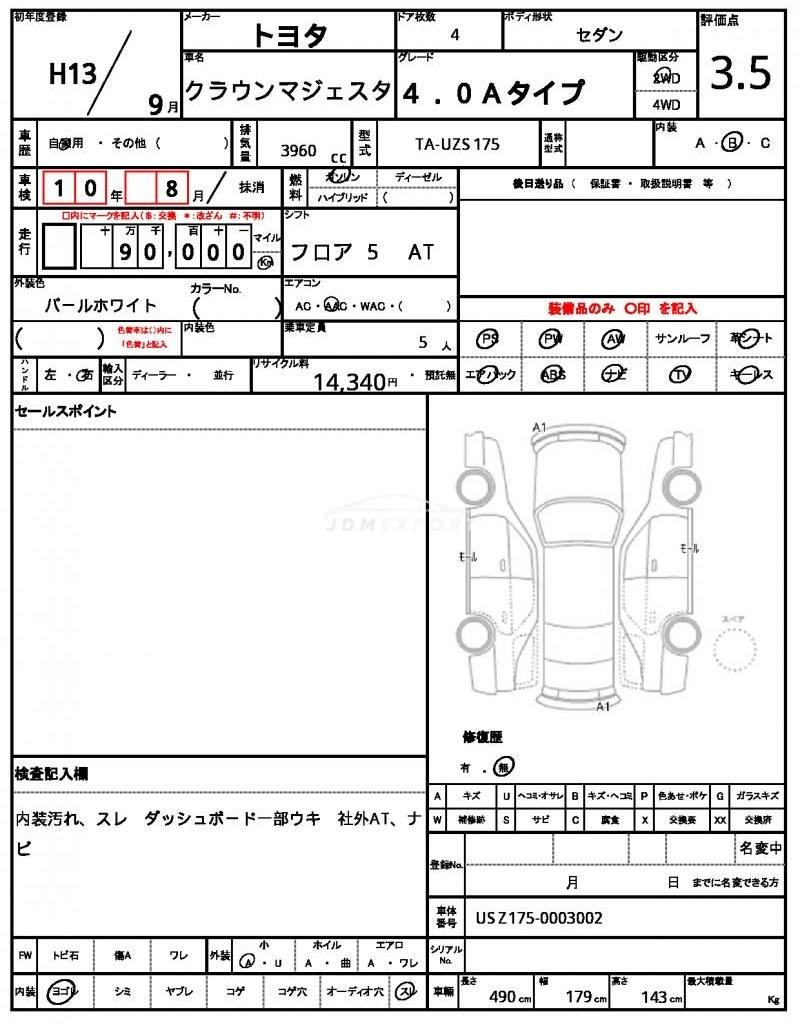 Toyota Crown Majesta 2001 thumbnail 21
