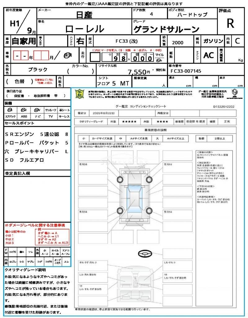 Nissan Laurel 1989 thumbnail 21