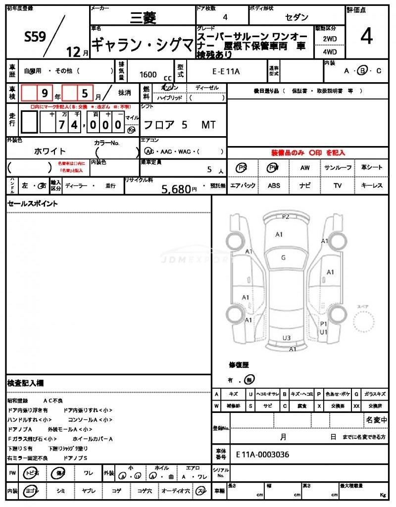 Mitsubishi Galant Sigma 1984 thumbnail 20